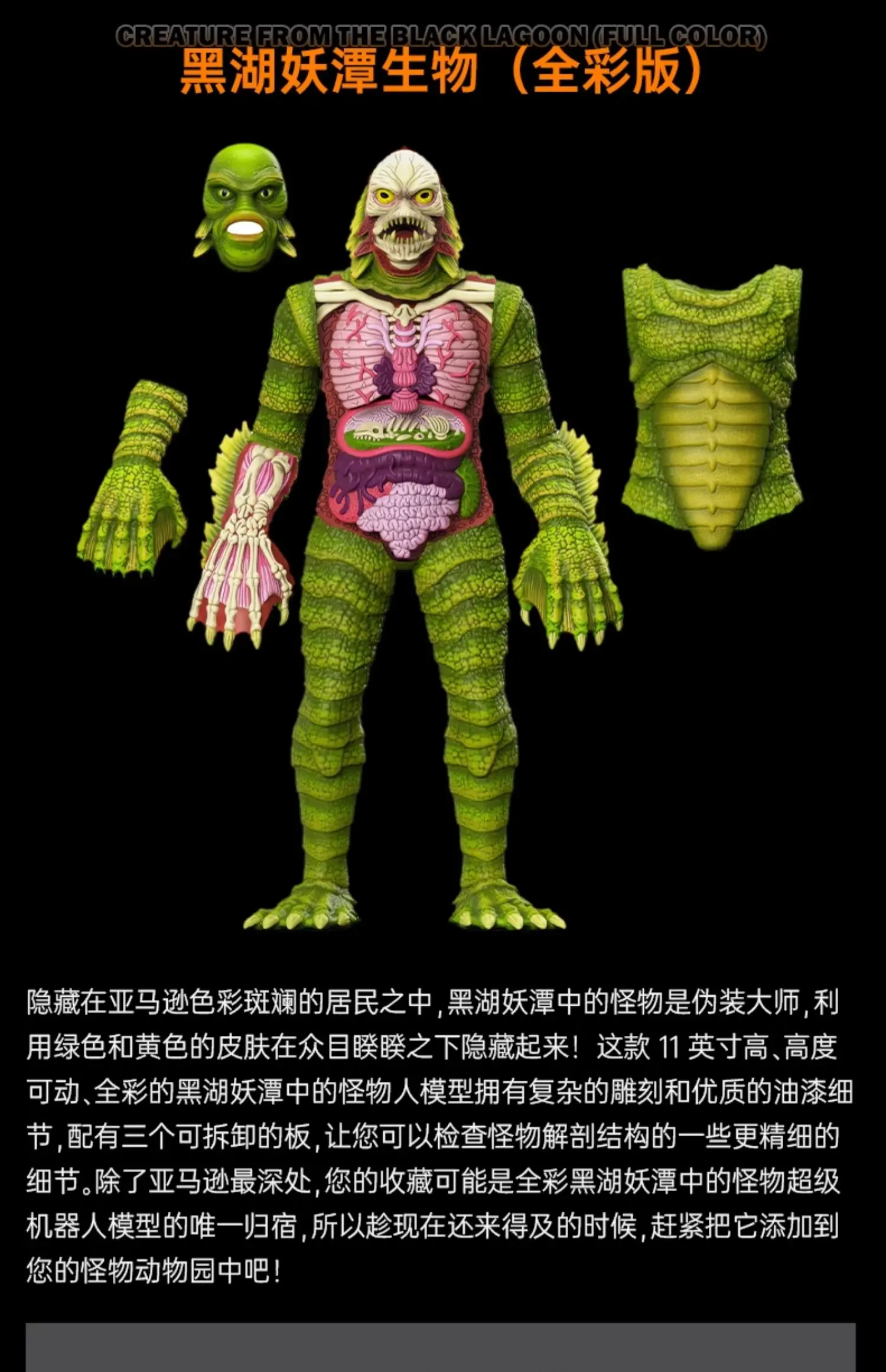 Super7 Universal Monsters: Large-Scale Creature from the Black Lagoon (Full Color) – Action Figure, Holiday Gift & Collectible!