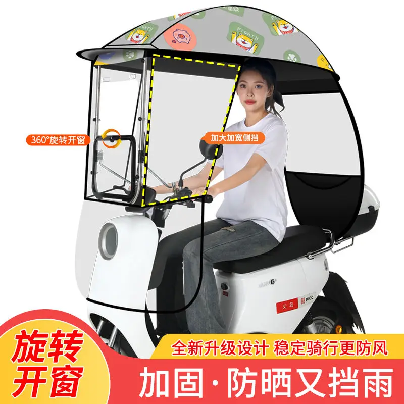 Electric Vehicle Canopy New Motorcycle Windshield Canopy Windshield Glass Sunshade Motorcycle Cover