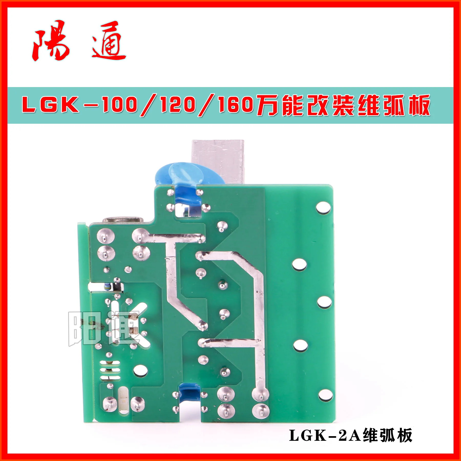 LGK-100/120 Plasma Cutting Machine Repair and Modification Circuit Board Dimensional Arc Board