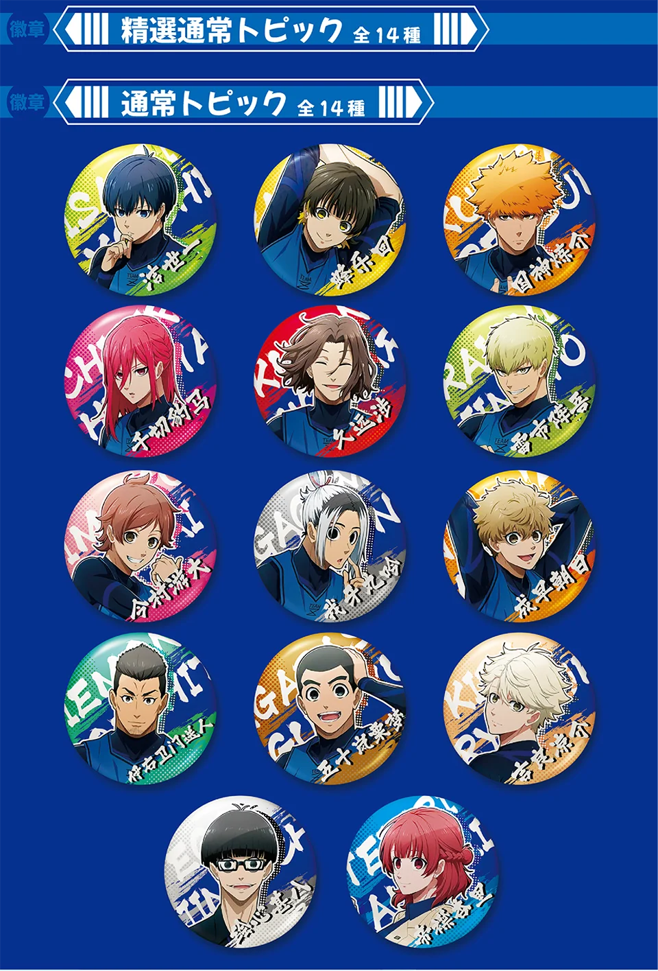 Blue Lock Anime Blind Box Badge & Collectible Card Set, Isagi Yoichi Chigiri Bachira Reo Arabian Gentleman Themed Round Tin Pin – Detail 9
