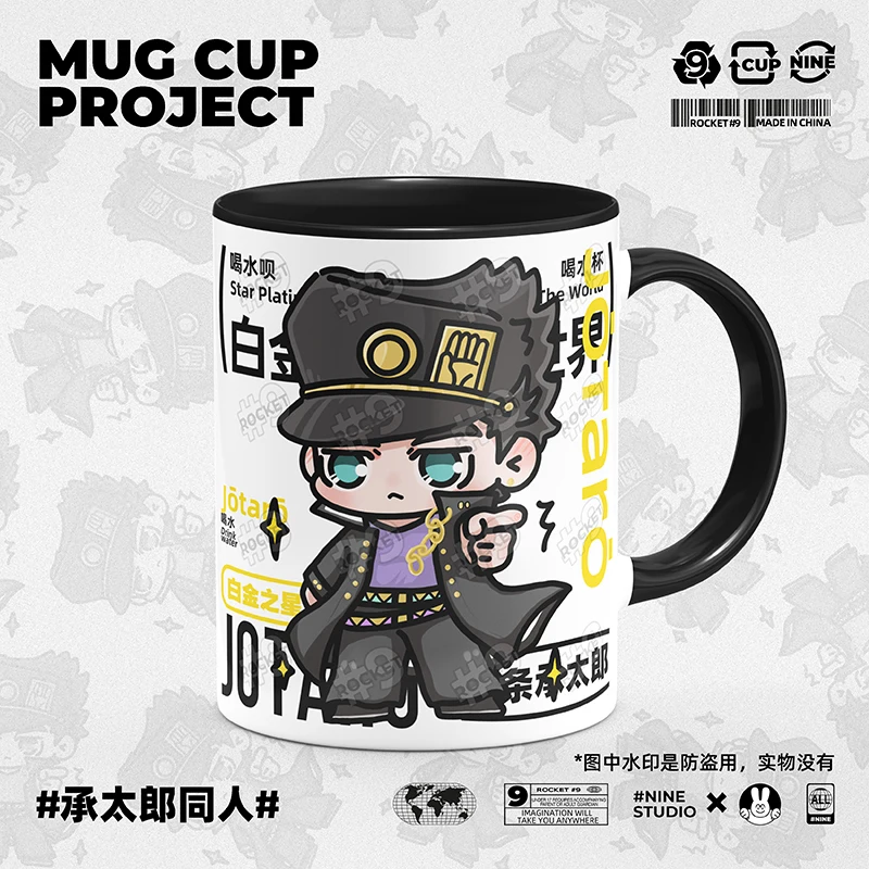 JoJo's Bizarre Adventure Kujo Jotaro dio Mugs Coffee Milk Ceramic Gift for Friends