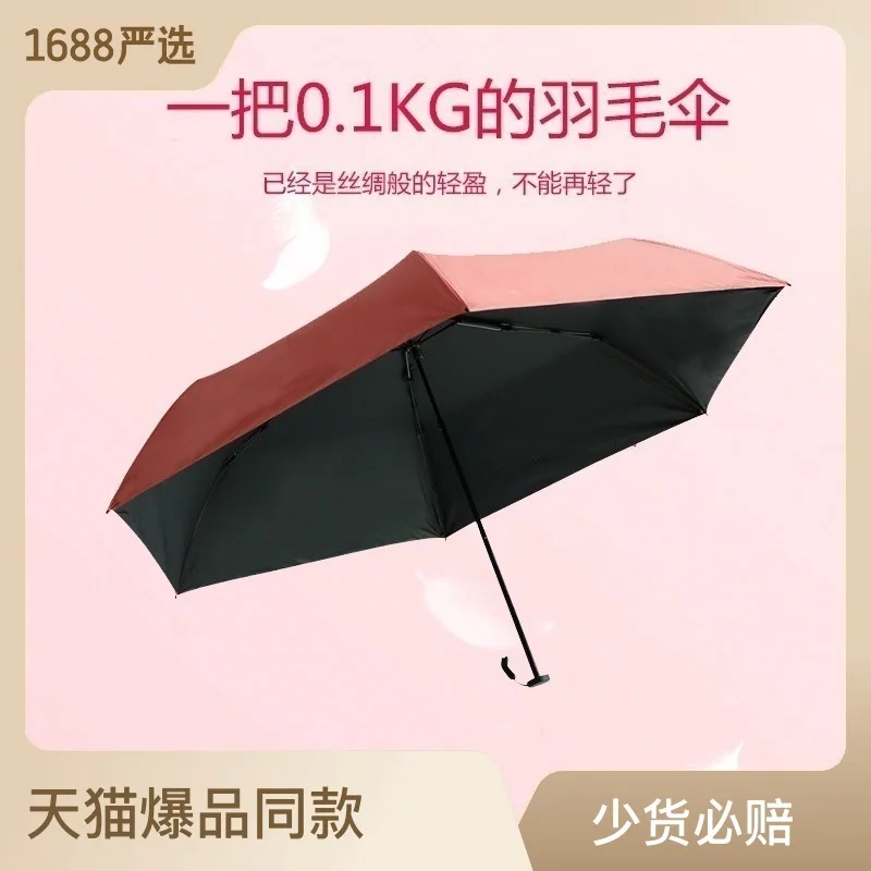 New Light Carbon Fiber Feather Umbrella, Black Rubber Sun Umbrella, Rain and Clear Dual Use Mini Lightweight Folding Umbrella