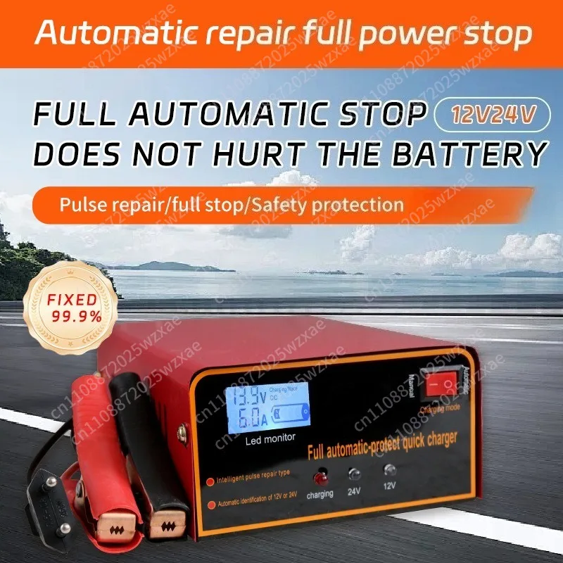 110V220v voltage general 12v24v car motorcycle full self-stop high-power battery charger
