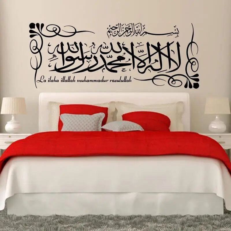 Kalima Islamic La Ilaha Illallah Calligraphy Wall Sticker Bedroom Living Room Arabic Bismillah Islamic Wall Decal Vinyl Decor