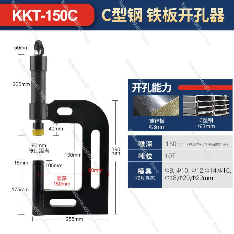 Hydraulic Hole Punch Long Throat Stainless Steel C Purlin Strut Channel Cable Tray Punch Tool for Metal Conduit