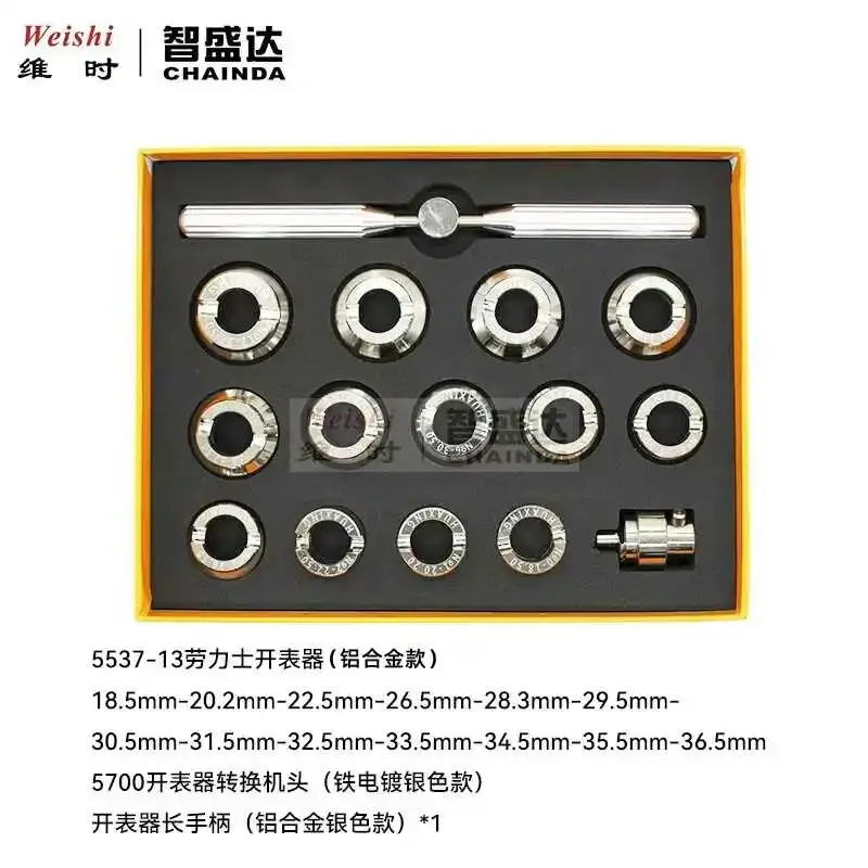 Watch repair tool 5539 meter opener tooth pattern mouth gear back cover