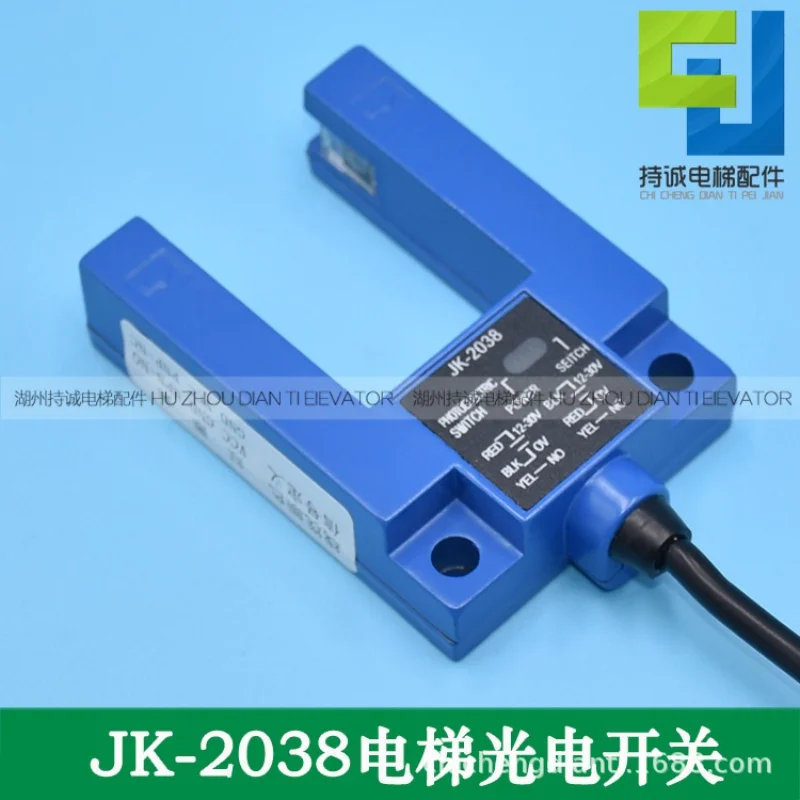 

2Pcs Universal Elevator Photoelectric Switch JK-2038 Normally Open and Normally Closed Slot U-Type Flat Layer Sensor Accessories