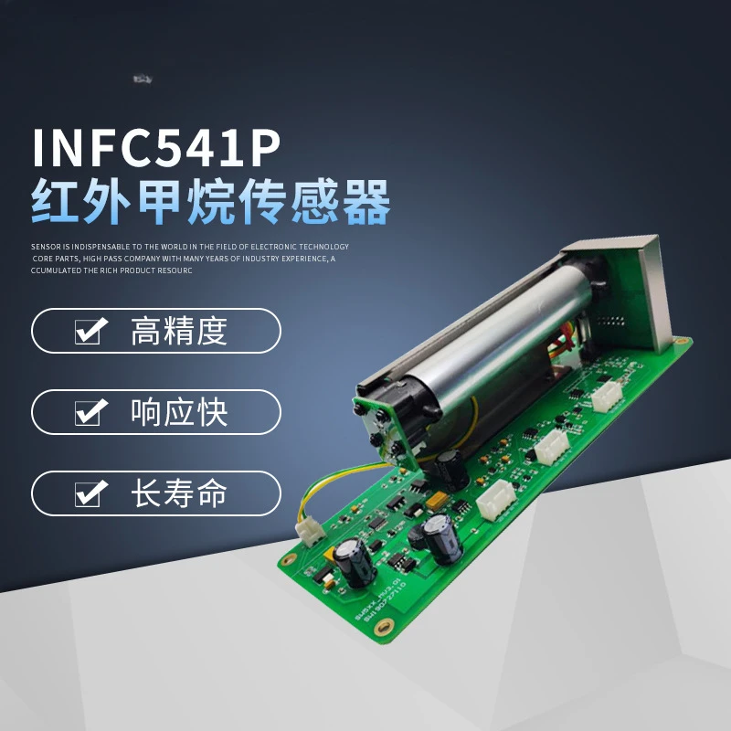 INFC541P infrared methane sensor