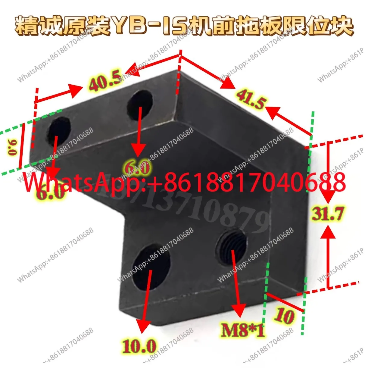 

1PCS sincere table instrument lathe front and rear drag plate limit block YB- 15/20/25/32