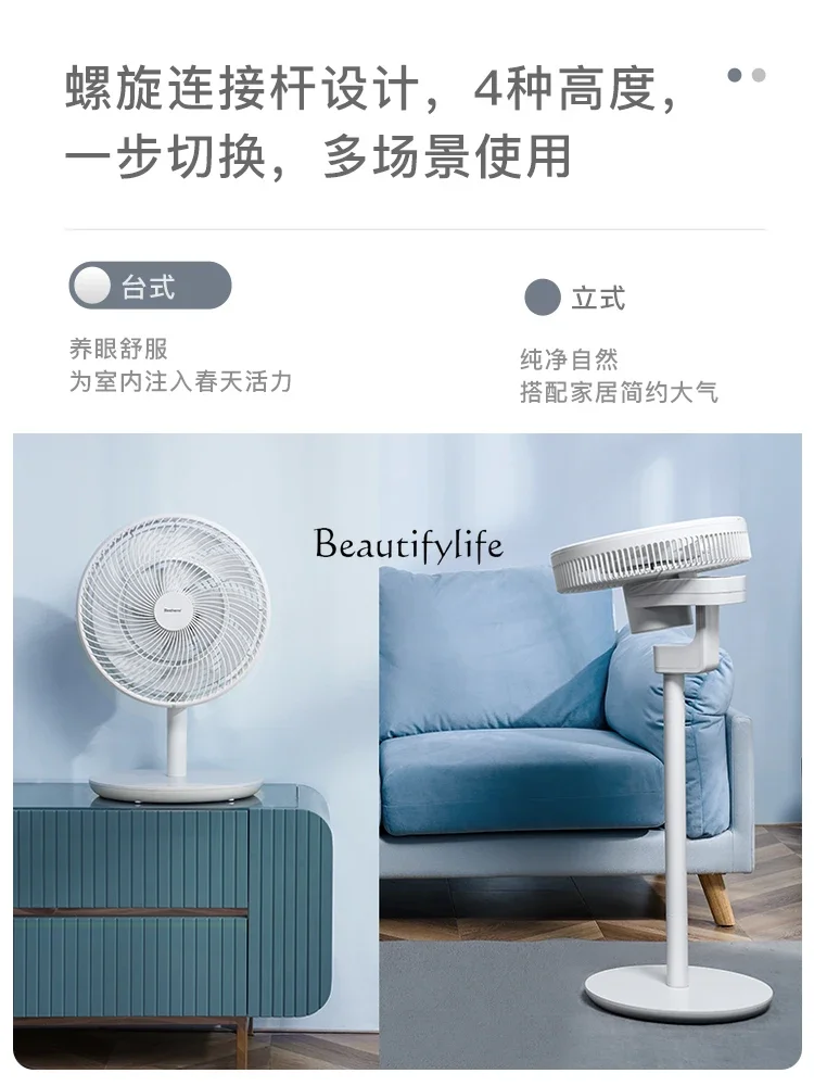 Air circulation fan table vertical dual-purpose wind remote control, DC frequency conversion