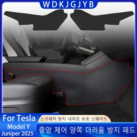테슬라 모델 Y 주니퍼 2025+ 센터 콘솔 양쪽 패널 발차기 방지 가죽 스티커 발 커버 자동차 액세서리