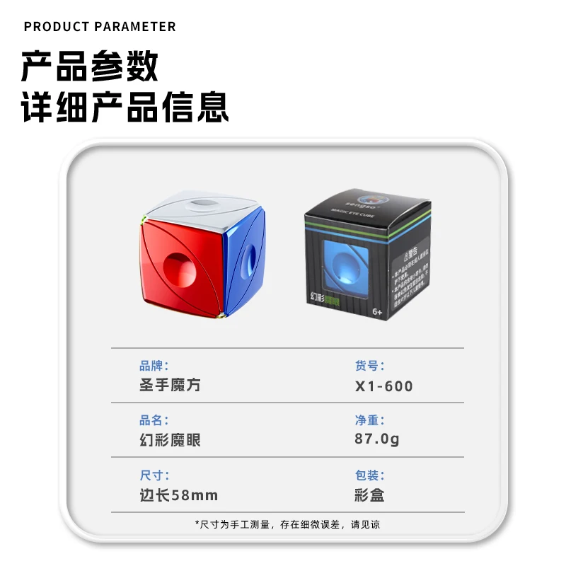 [JudyCube] Sengso Legend Magic Eye Cube Antistress Puzzel Fidget Speelgoed Shengshou Illusionary Magic Eye Kinderen Geschenken