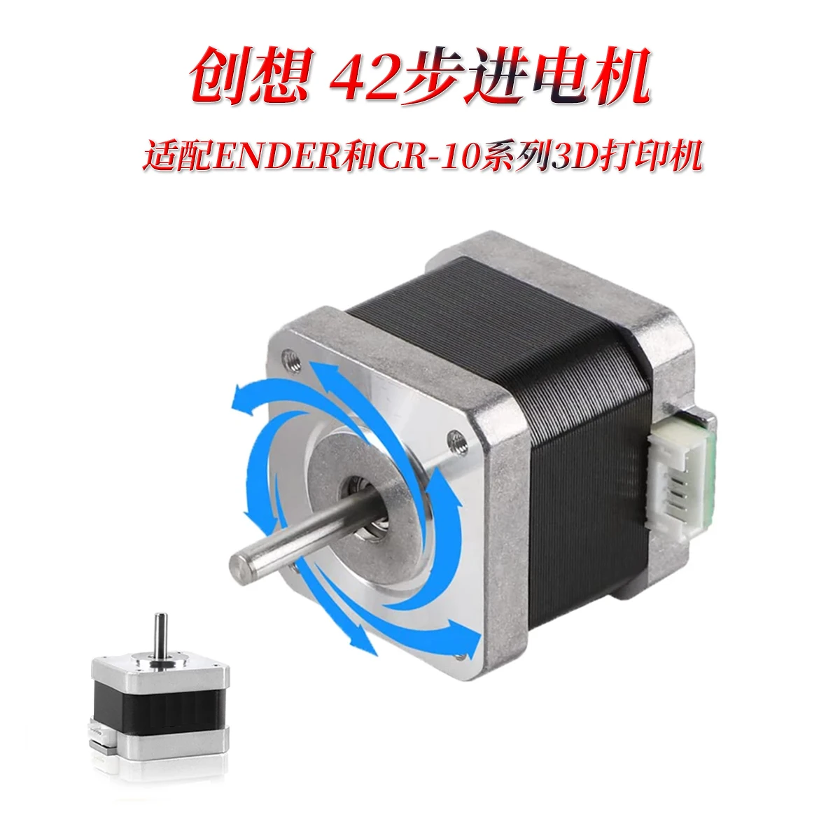 

3D 3D 42 Stepper Motor Creativity Ender3S Pro/CR10 XYZE Axis Drive Motor