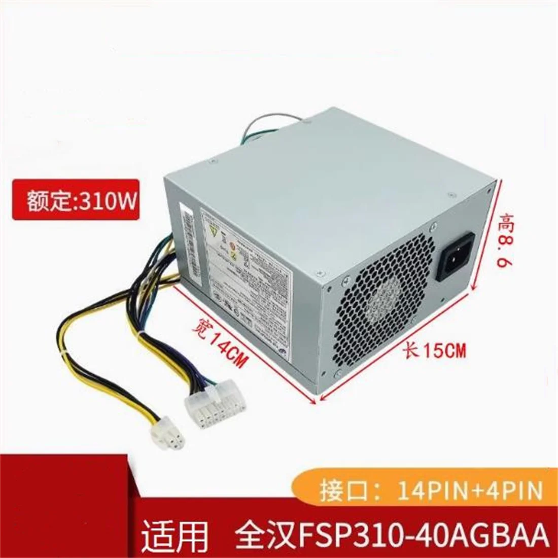 FOR Lenovo M4600 M4650 M4200F M4900C M6600 T6900C M8600T power supply 310W 54Y8929 HK380-16FP FSP310-40AGBAA