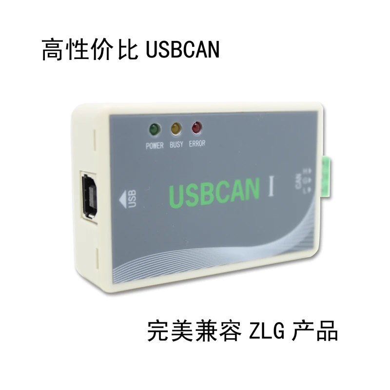 New energy vehicle diagnostic CAN box PCAN USB to CAN debugger compatible with Zhou Ligong BMS flash writing, etc.