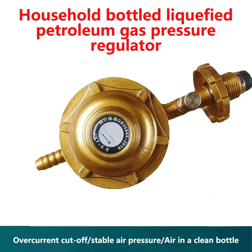 Explosion-Proof Gas Valve Household Constant Pressure 0.6 Liquefied Gas Decompression Natural Gas Pressure Regulating Valve