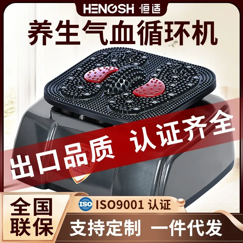 

Middle-aged and elderly qi and blood circulation machine Qi and blood temperature pass instrument Automatic foot massager Foot h