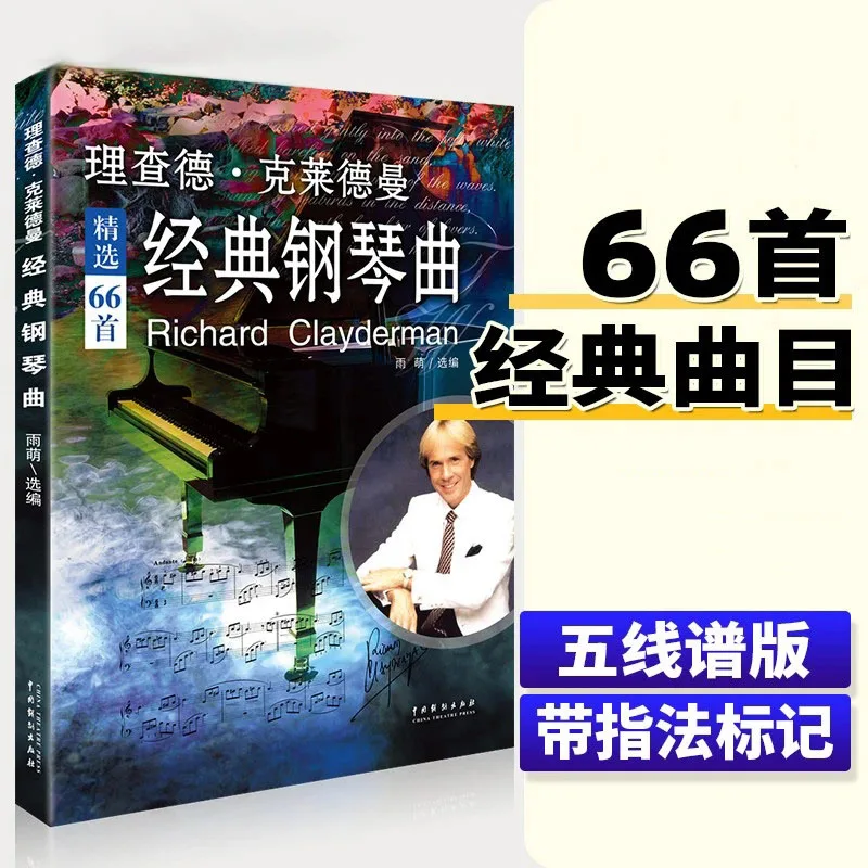 

The Best of Richard Clayderman: 6 Beloved Piano Classics – Standard Notation with Fingering