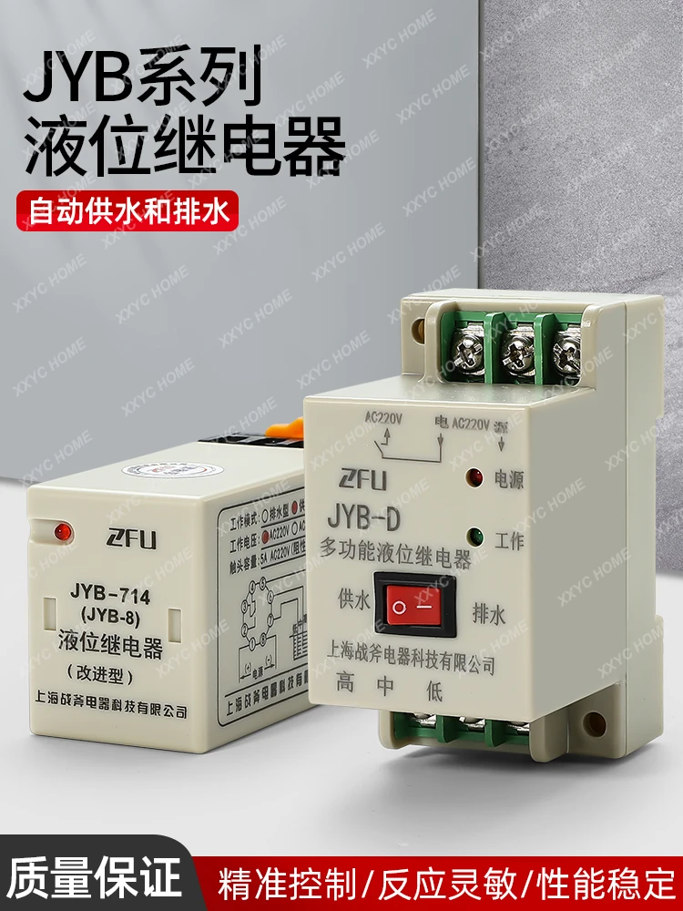 Liquid level relay JYB-714 household factory water tower water tank controller automatic sensor JYB-D water supply and drainage