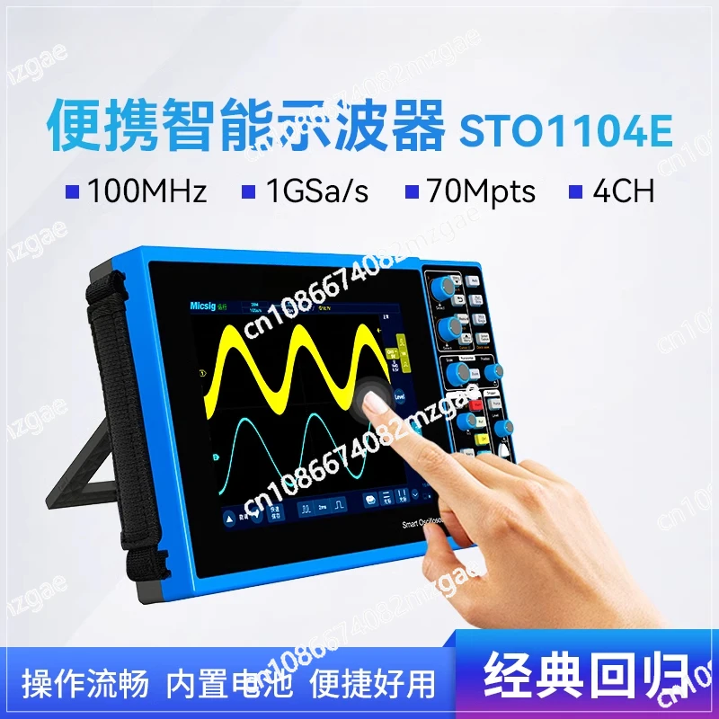 Micsig Smart Digital Oscilloscope Portable Oscilloscope, Quad Channel 100M STO1104E