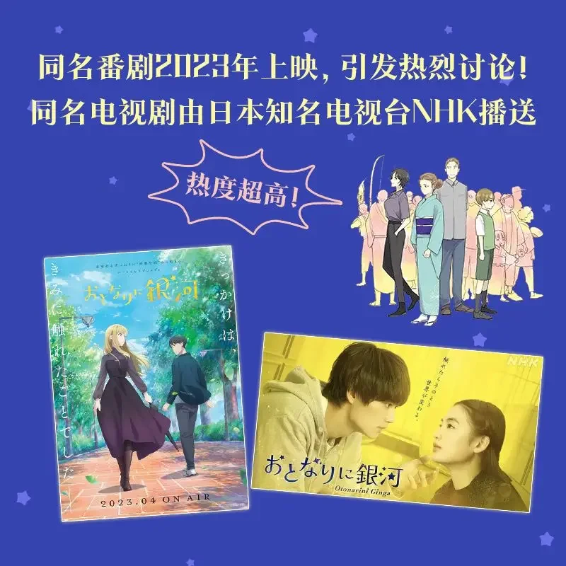 

Книги: Первая версия серии «Соседство, как Галактика» 1-6, по мотивам, Рейн Хидден Гуидо, Двусторонняя любовная комедия