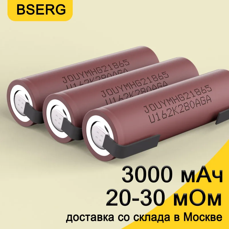 HG2 18650 بطارية 3000mAh 3.7 فولت عالية الطاقة الحالية ليثيوم 30A مفك خلية طاقة