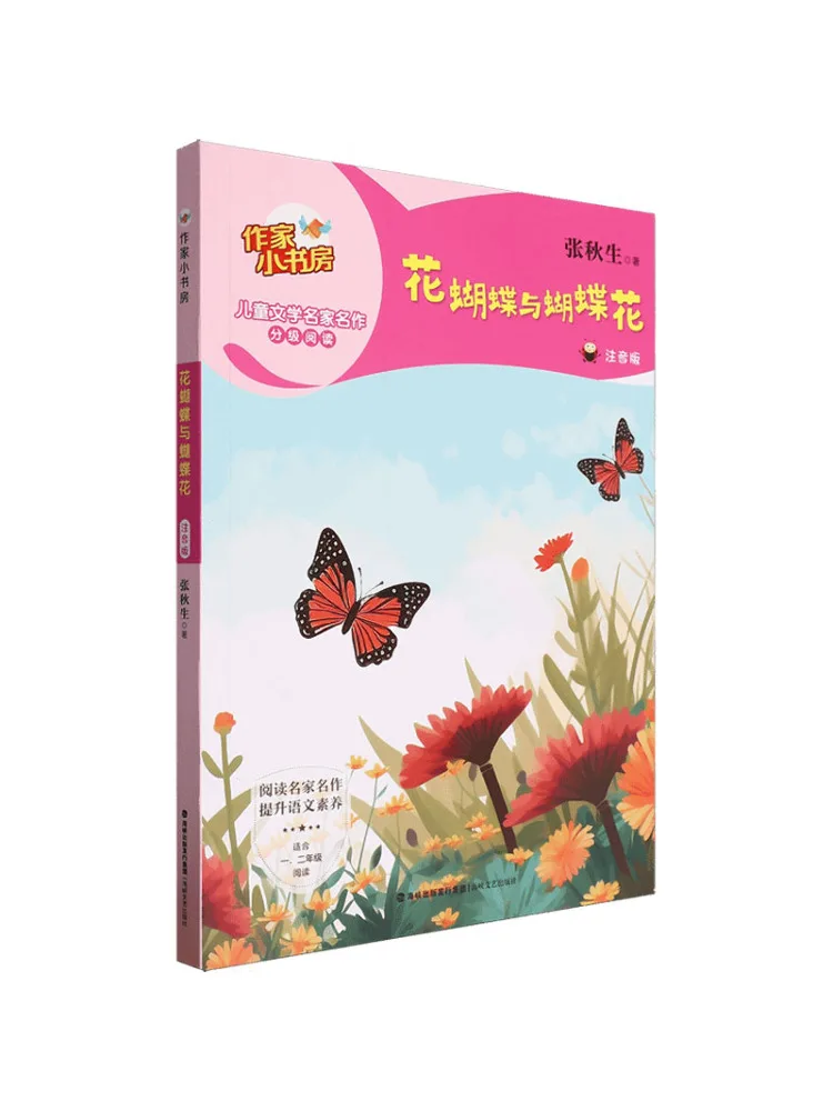 Book-Winshare Flower Butterfly and Butterfly Flower