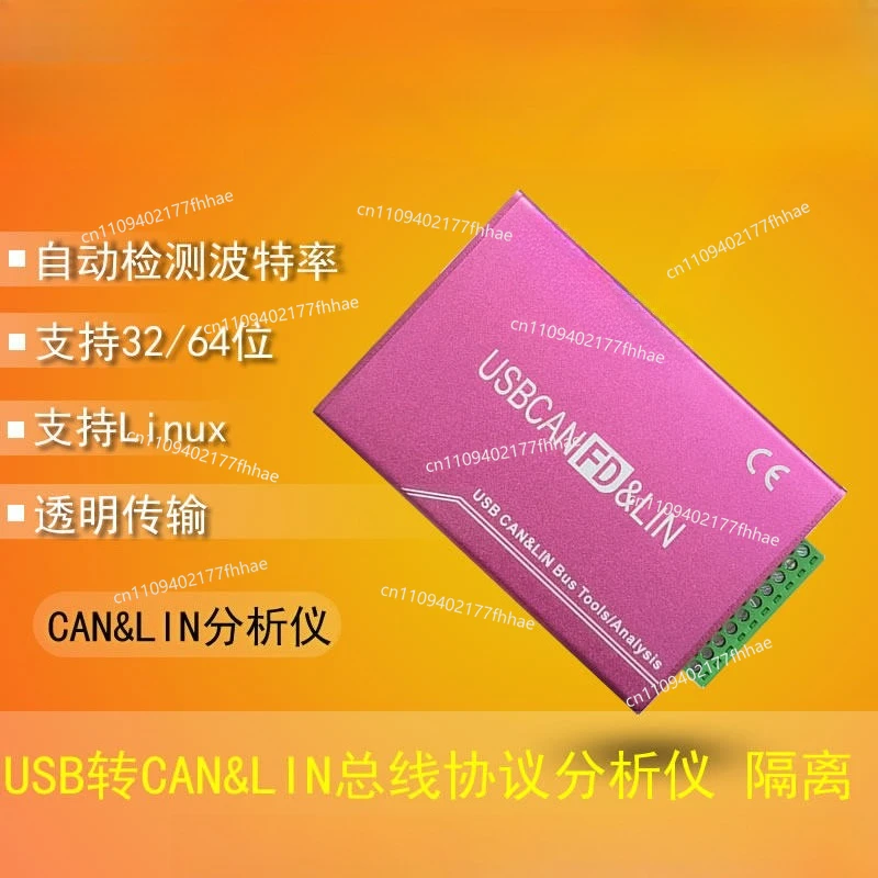 USB To LIN LIN Bus Analyzer FD Supports DBC LDF Protocol Analysis USB2CAN2II CANFD