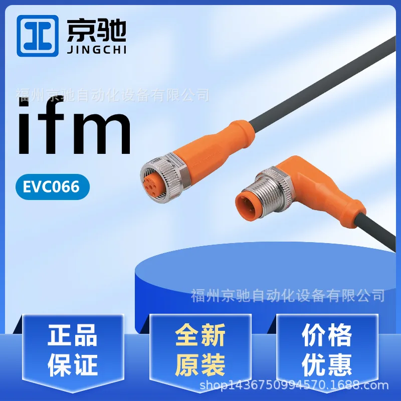 

2025 EVC066 EVC067 EVC068 EVC069 в наличии, IFM Германия, точечный запрос