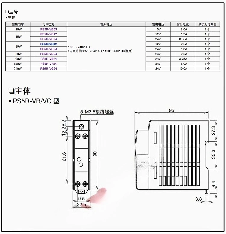 Originaler echter Netzschalter PS5R-VC12 30W PS5R-VB24 15W