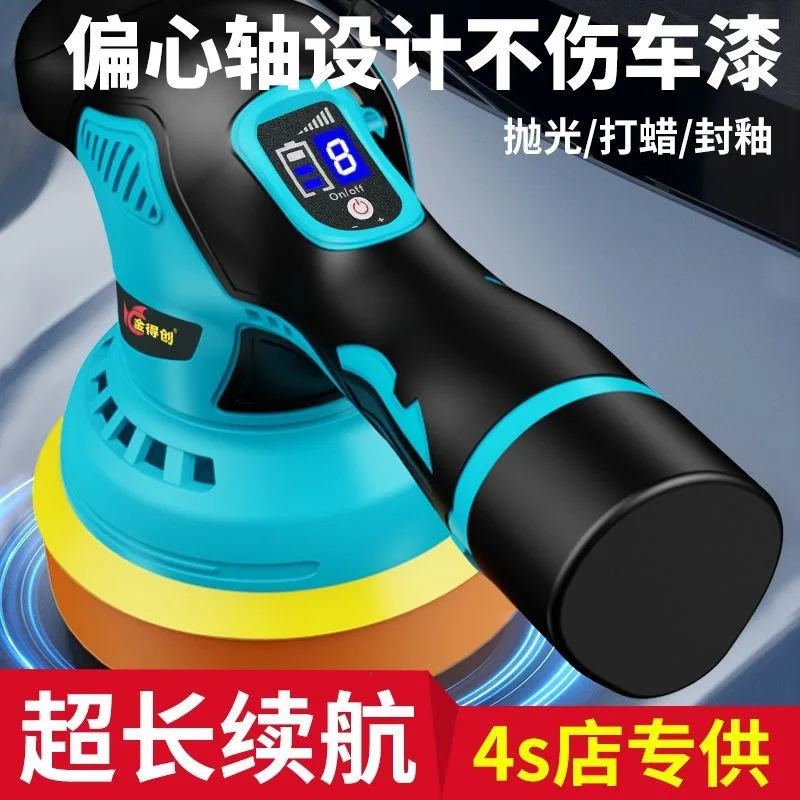 Cordless Car Polisher 8 Speed Lithium Battery Waxing Machine Eccentric Random Orbit Buffer for Auto Paint Care Detailing Tool