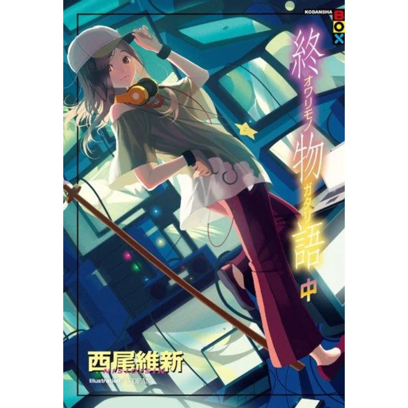In The Final Story Nisio Isin Cuttingedge Publishing House 9789571065755 Book