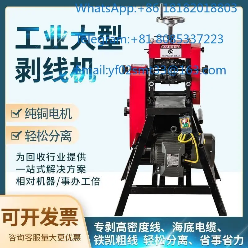 Electric Cable Stripping Machine Dual Use Household & Scrap Yard Large Wire Peeler 1–70mm Automatic Copper Plastic Separator