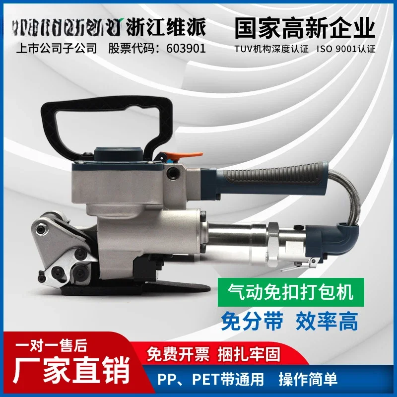 B19 Portable buckle-free strapping machine Hot melt pneumatic plastic steel belt PET automatic tightener, pneumatic baler