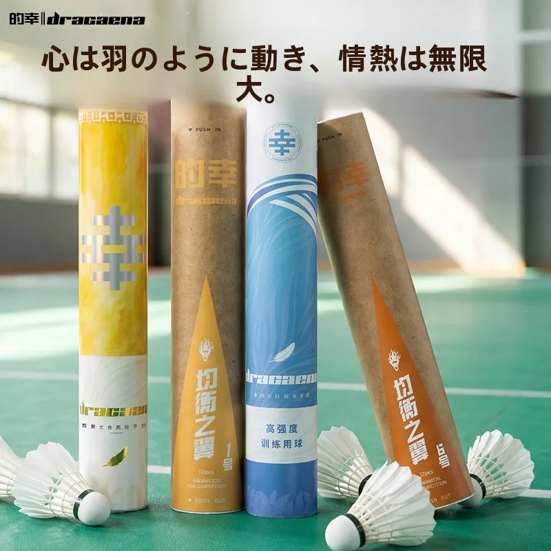 イブニングブレード-グースフェザー-ダックフェザー-バドミントンボール-トレーニング競技用ボール-コレクション-2個入りバケツ