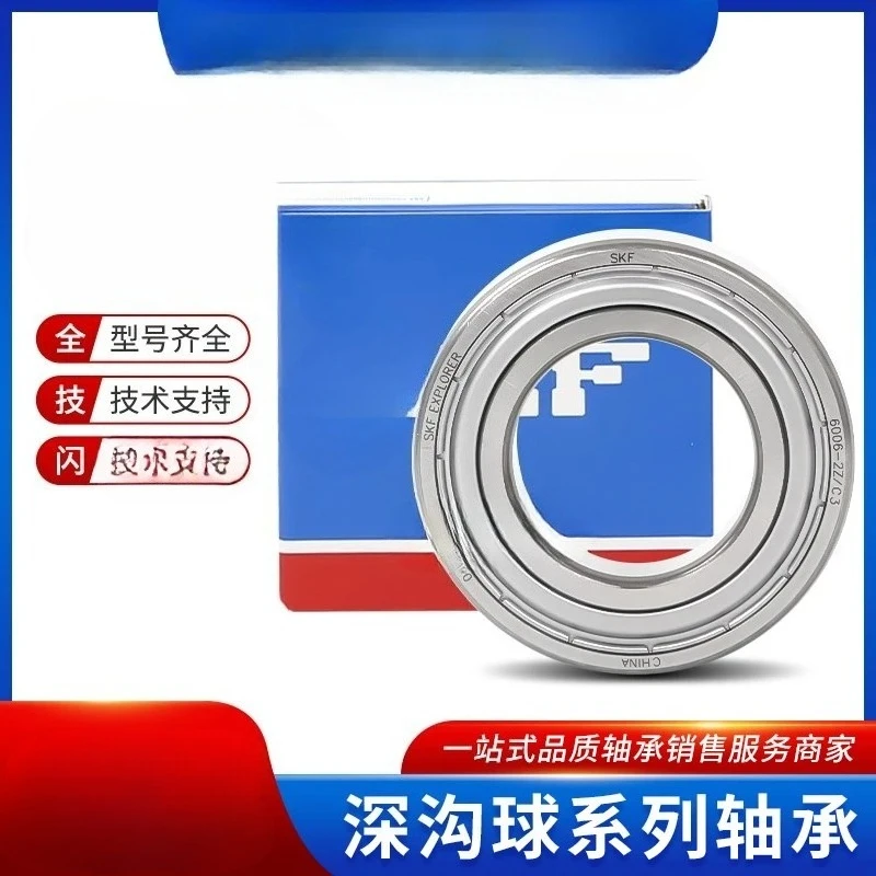 Imported Bearing 63…