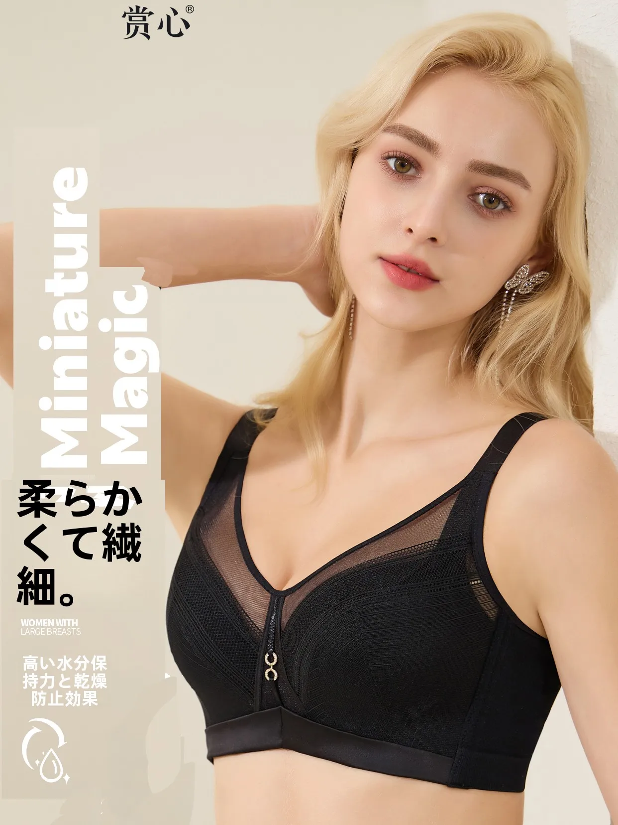 wireless-bra-underwear-9103-small-chest-ab-cup-mid-thick-top-thin-bottom-thick-gathered-nipple-groove-no-steel-ring