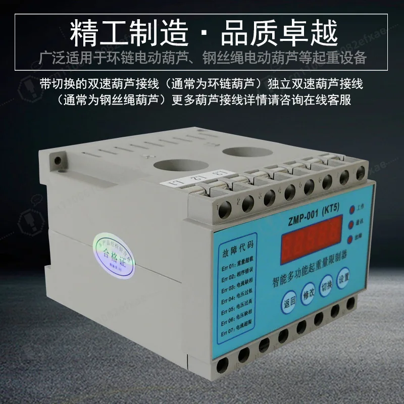 Zhonglida ZMP-001 Smart Hoist Load Limiter Current Type Overload Protection Device for Crane and Electric Hoist
