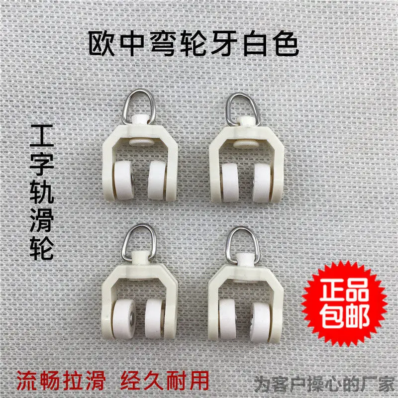 

1 упаковка, пластиковый карниз из сплава, прямые изогнутые направляющие, ролики, подвесные шторы, крючок, кольцо, слайдер, декоративные аксессуары