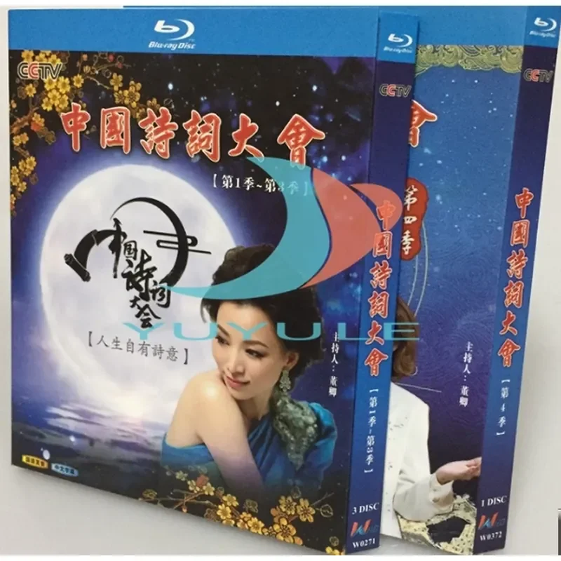 

BD Blu-ray high definition documentary Chinese Poetry Conference Seasons 1 to 4 4-disc set
