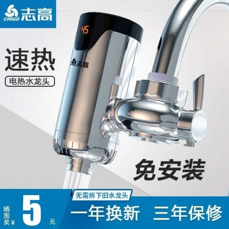 

Suitable for Zhigao free installation electric faucet Instant fast hot household small kitchen treasure tap water