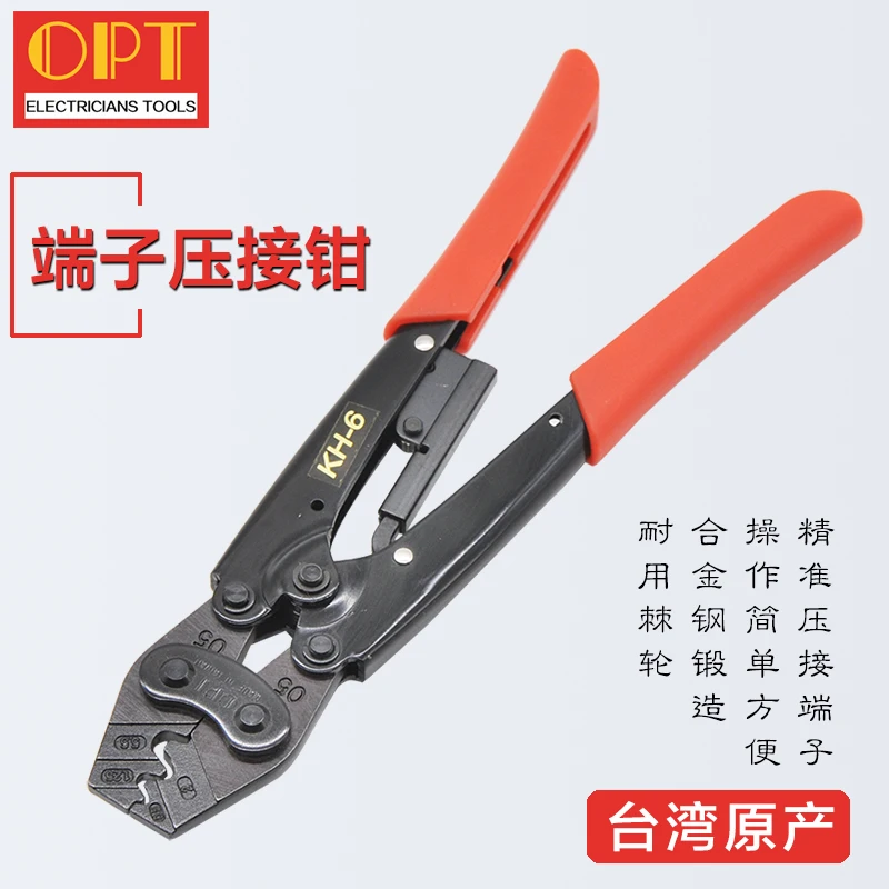 

OPT crimping pliers ratchet type bare terminal KH-2 6 8 16 insulated terminal crimping pliers imported cold pressing pliers