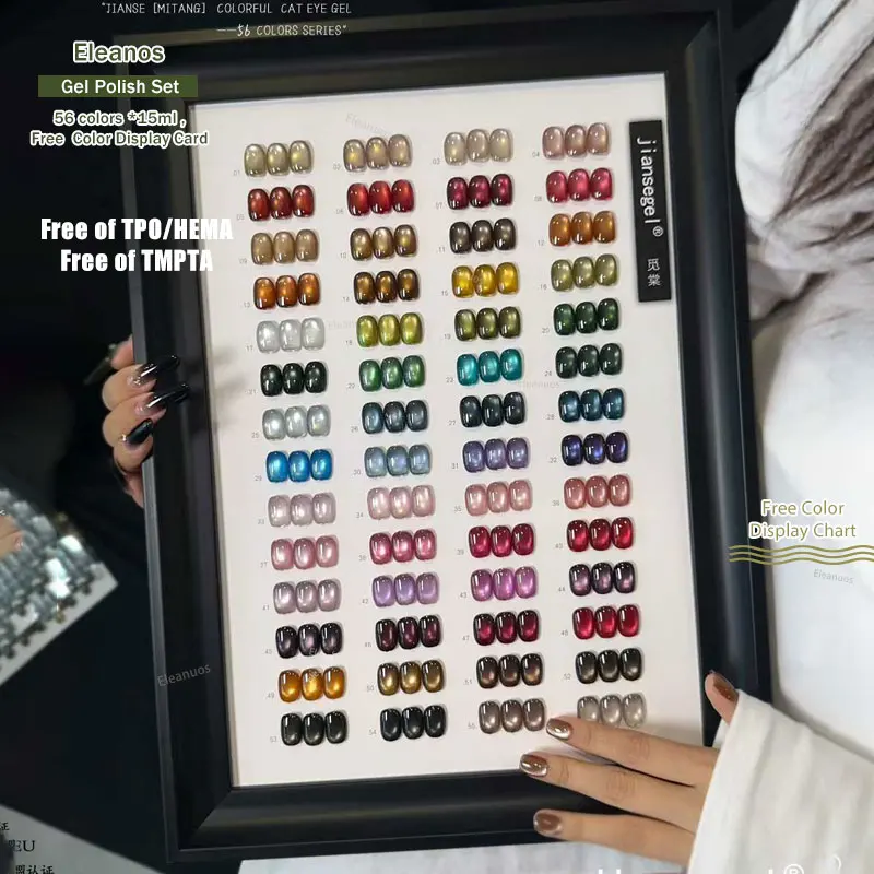

Eleanos TMPTA/HEMA/TPO Free 56pcs Magnetic Gel Nail Polish Set With Color Card Cat Eye Nail Gel Soak Off UV LED Magnet Gel 15ml
