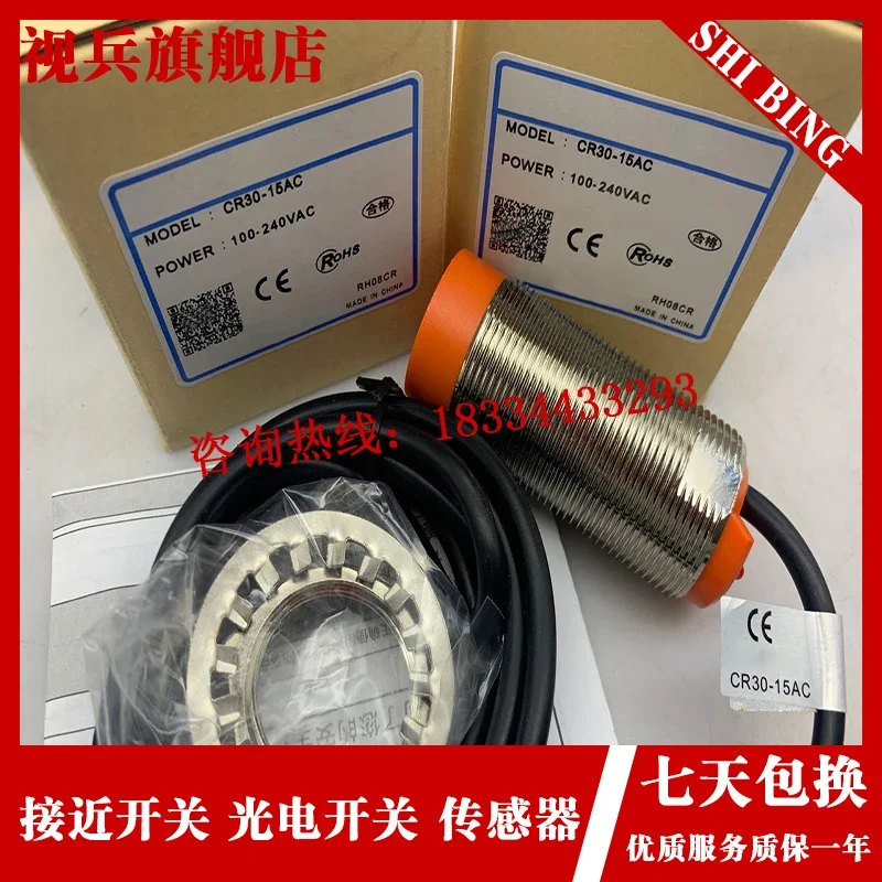 CR30-15DN CR30-15DN2 CR30-15AO CR30-15AC CR30-15DP CR30-15DP2 100% 新とオリジナル