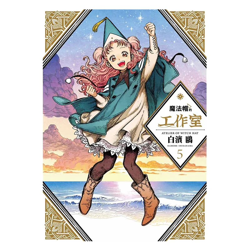 

Magic Hat Studio 05 White Gull Four Seasons International 9789578661615 Book