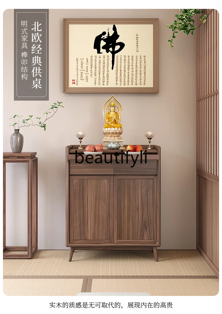 Black walnut offering table, living room incense table, modern new Chinese style God of Wealth Guanyin Shentai Gongtai