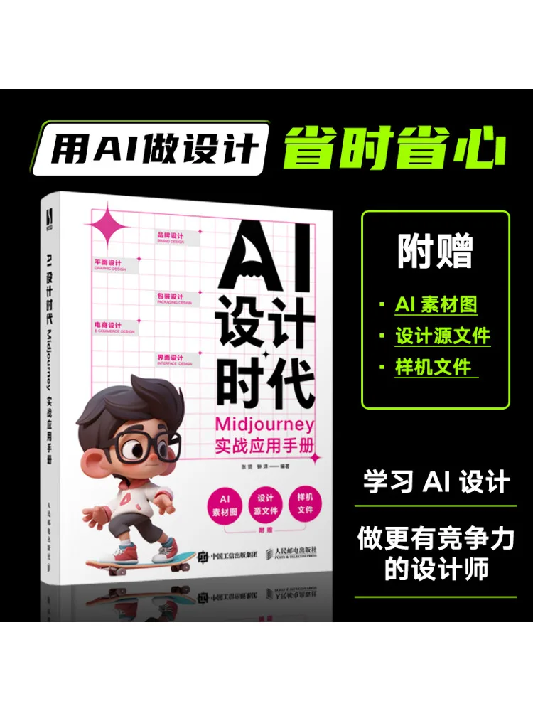 كتاب-Winshare Ai Design Oem Midjourney دليل المستخدم العملي