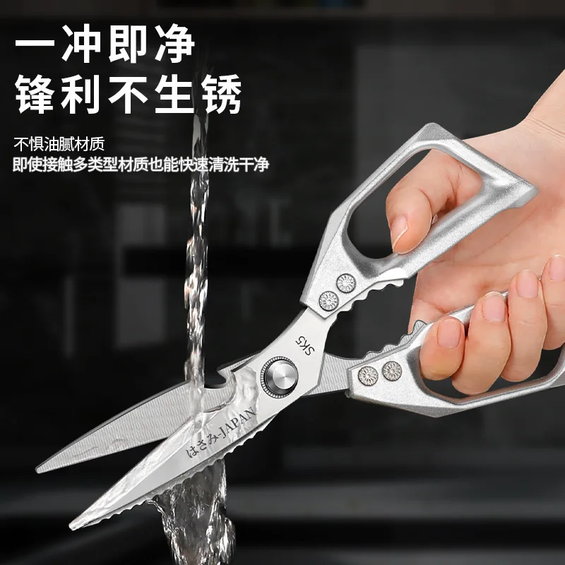 Stainless steel precision kitchen shears designed for heavy-duty cutting tasks including poultry bones and dense food items feat