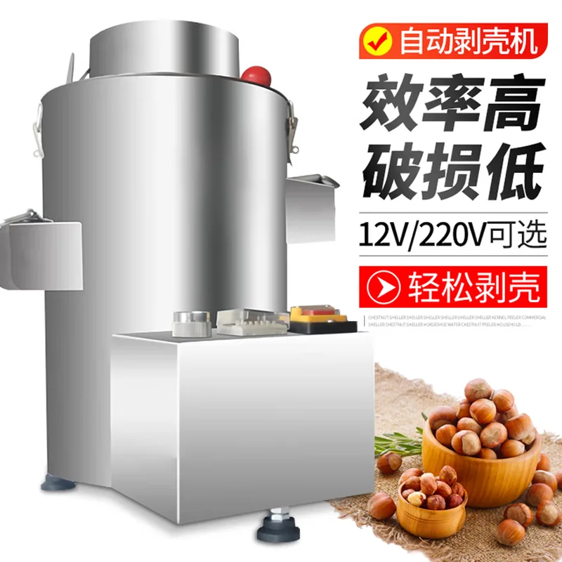 

Commercial Chestnut Peeling Machine Stainless Steel Chestnut Processing Machine