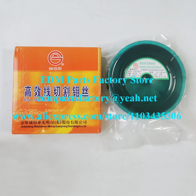 5 spools of 0.18mm*2000m JDC High effcieney EDM Molybdenum Wire. Electric Spark Electrode Wire 0.18mm total 10,000meters